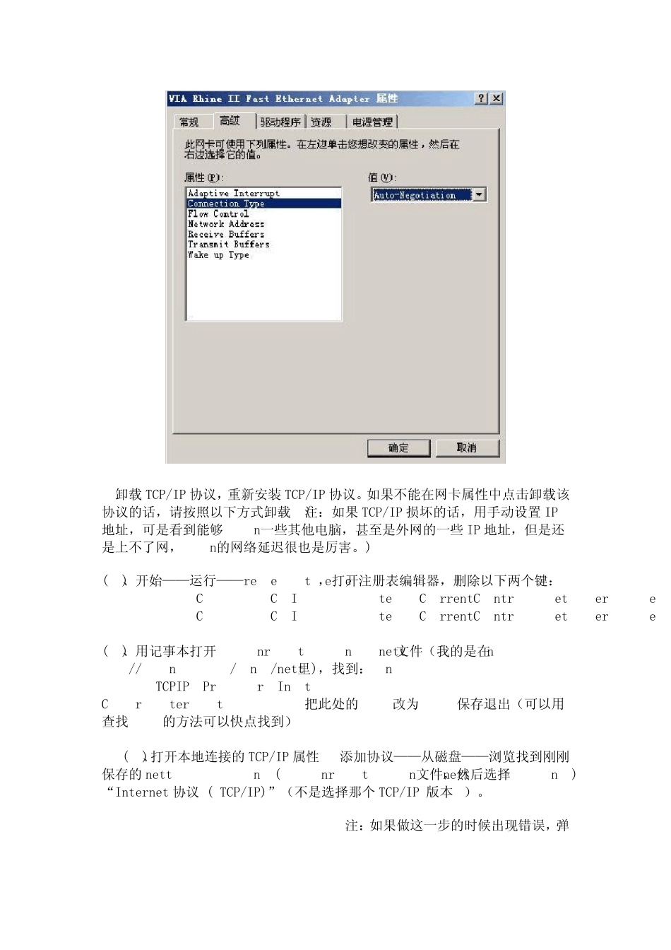 网卡只能发送数据不能接收数据_第2页