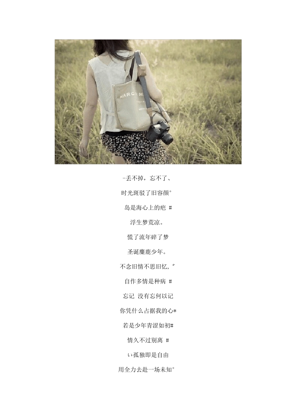 网名大全2013最新版的男生女生网名大全_第2页