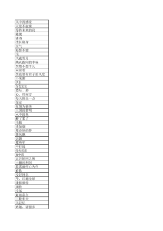 网名大全通用网名大全