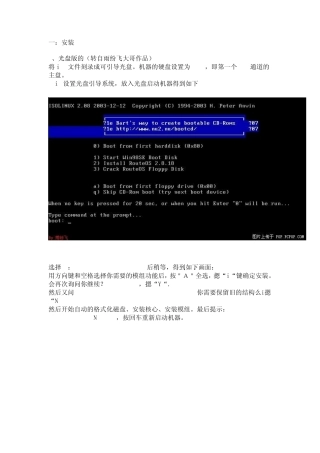 网吧专用ros软路由教程(非常详细)