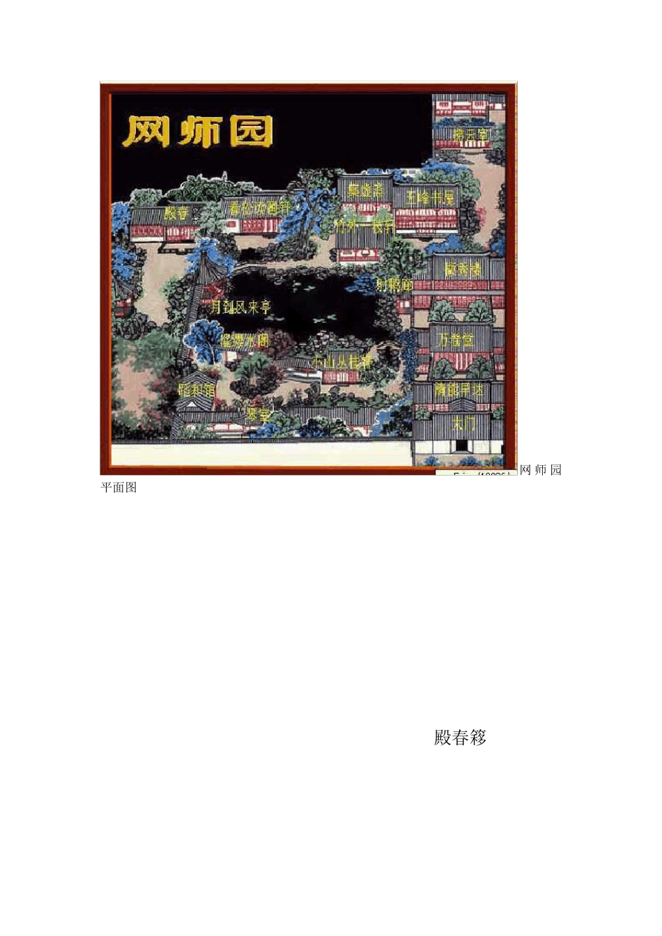 网师园平面图_第1页