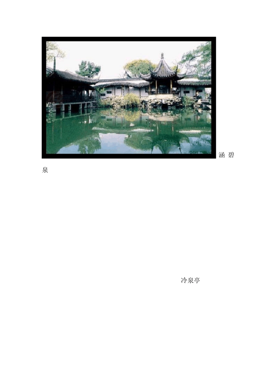 网师园平面图_第2页