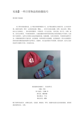 网店商品摄影——从入门到精通