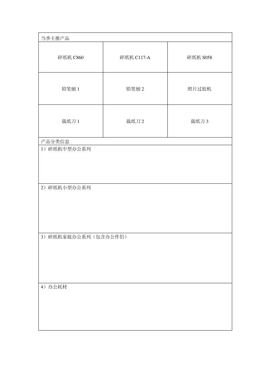 网店装修方案_第2页