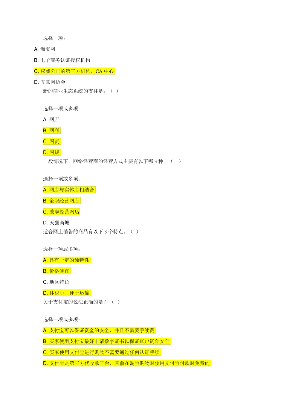 网店运营与管理_第3页