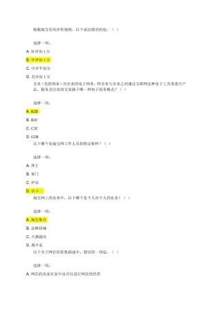 网店运营与管理