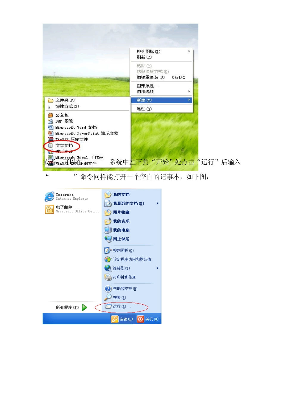 网点PR2E票据打印机打印乱码的解决方法._第2页