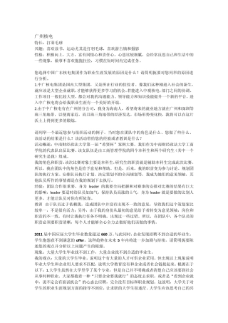 网申开放题目