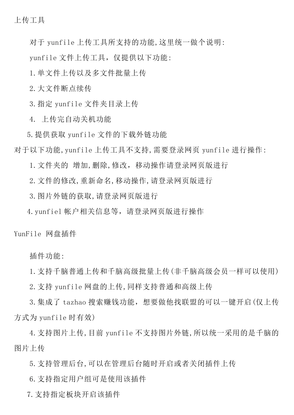 网盘云盘可以这样用_第2页