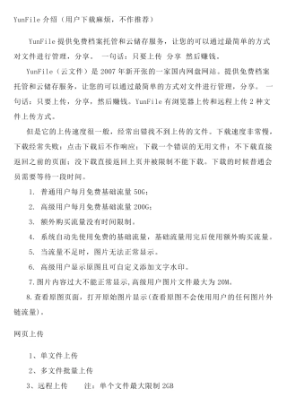 网盘云盘可以这样用