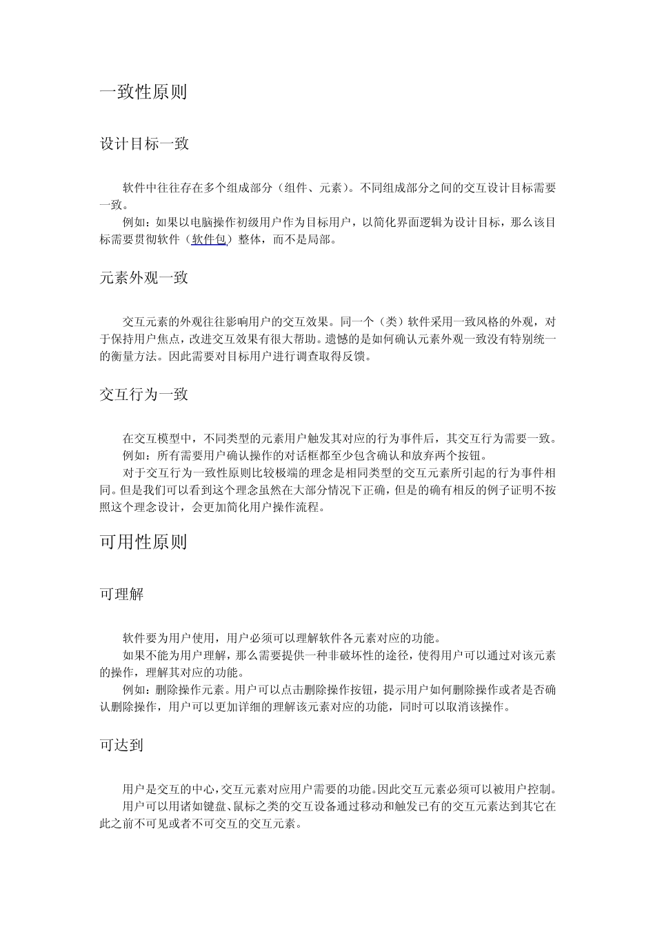 网站UI、UE_第2页