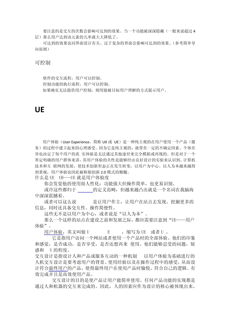 网站UI、UE_第3页
