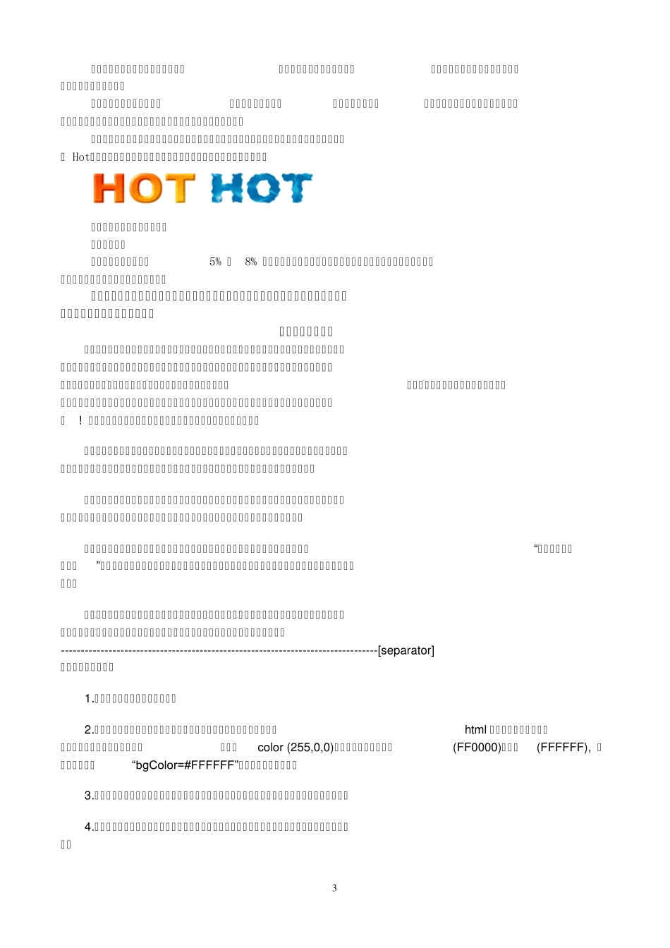 网站、PPT等色彩搭配_第3页