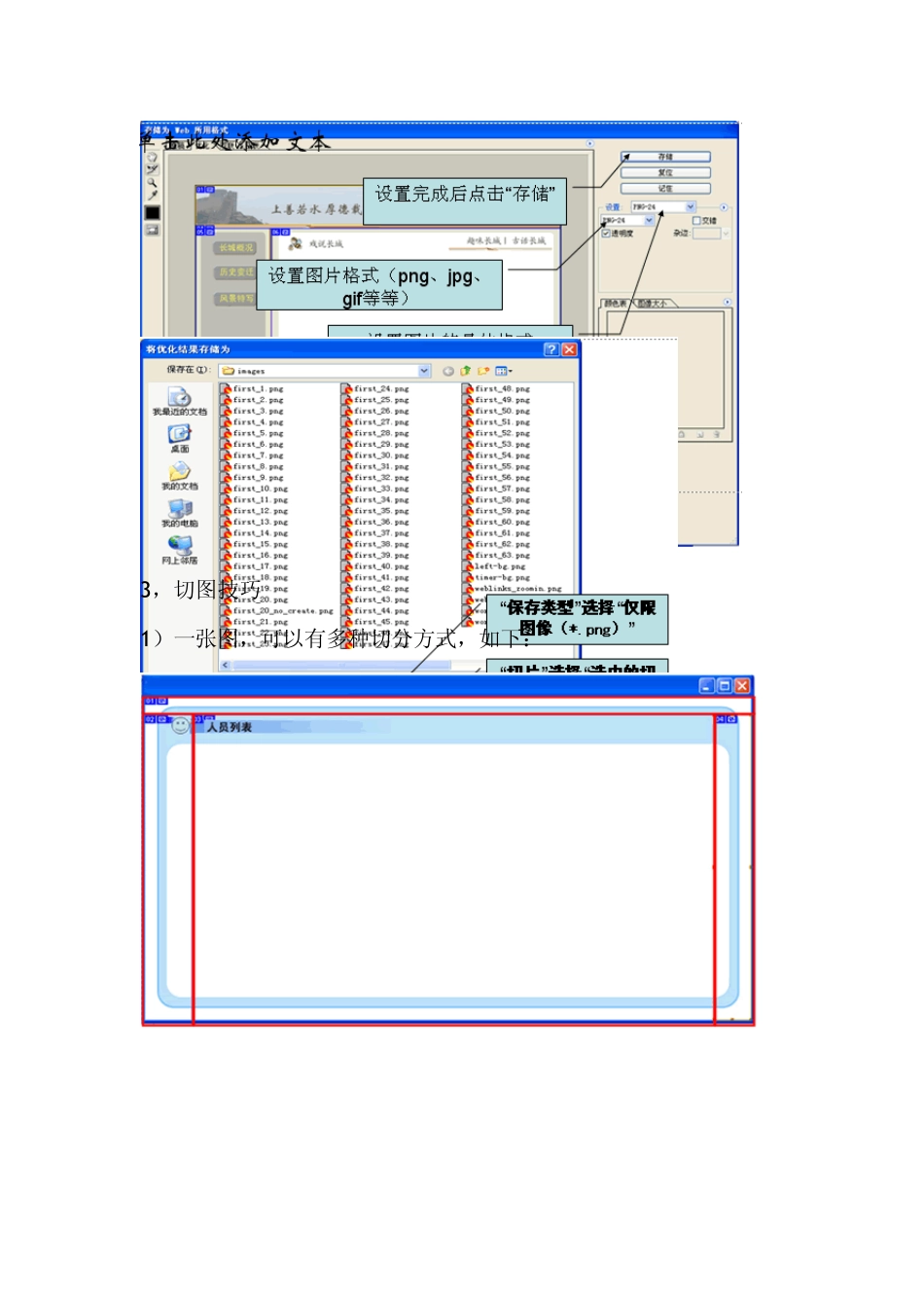 网站切图教程(photoshop)_第3页