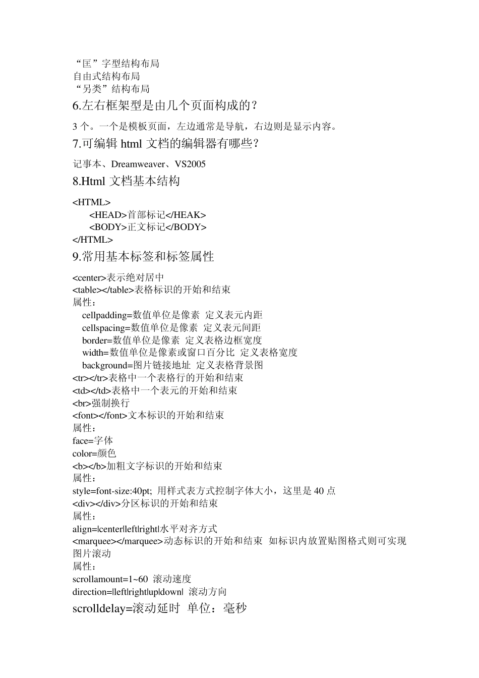 网站和网页有什么区别_第2页