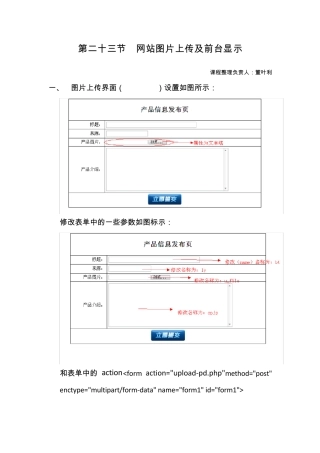 网站图片上传及前台显示
