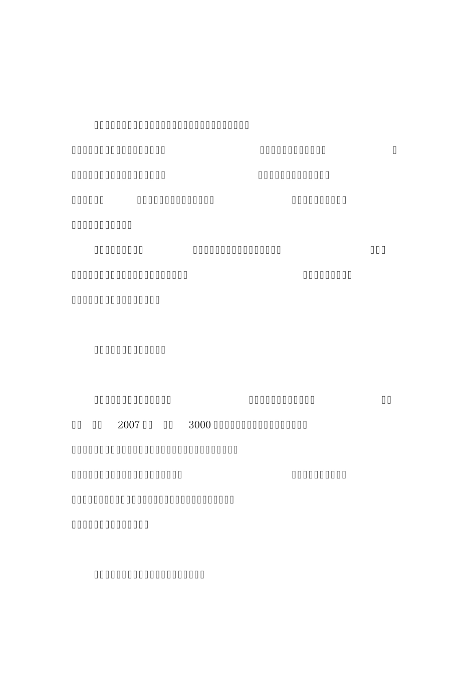 网站安全建设方案_第1页