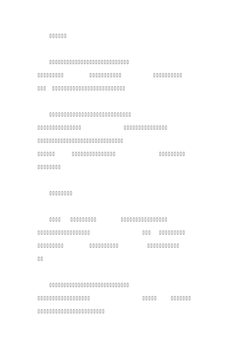 网站安全建设方案_第2页