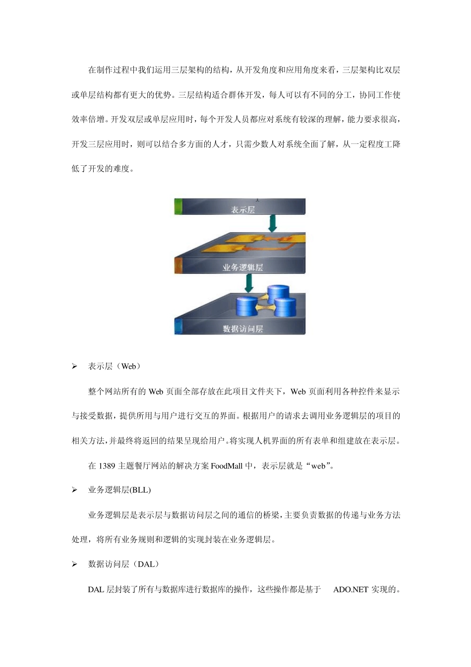 网站建设总结报告_第3页