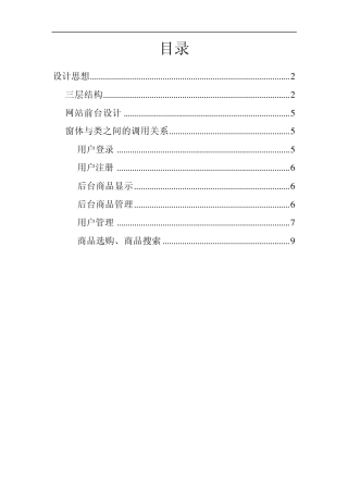 网站建设总结报告