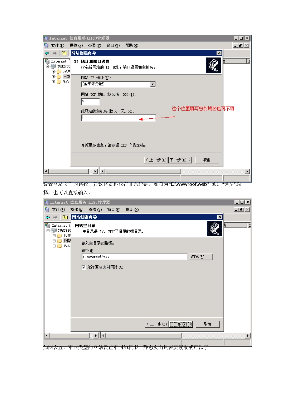 网站搭建初级教程_第3页