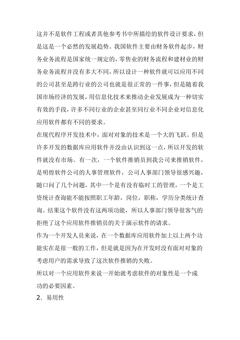 网站数据库设计_第2页