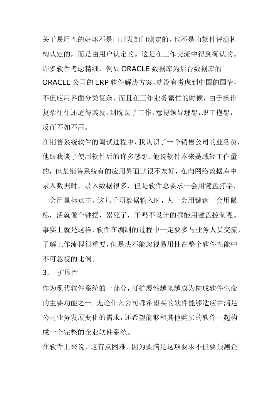 网站数据库设计_第3页