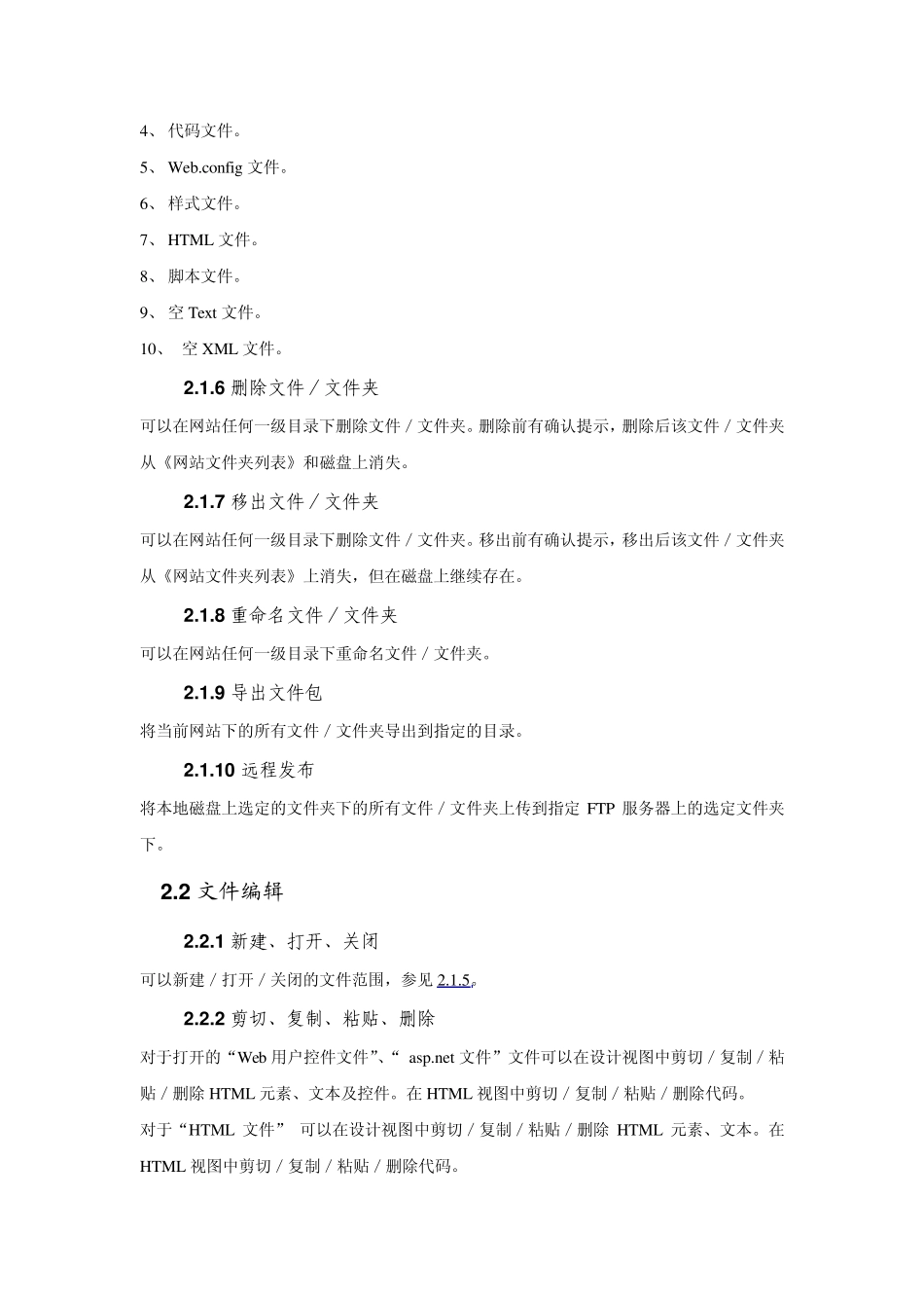 网站测试计划及用例_第2页