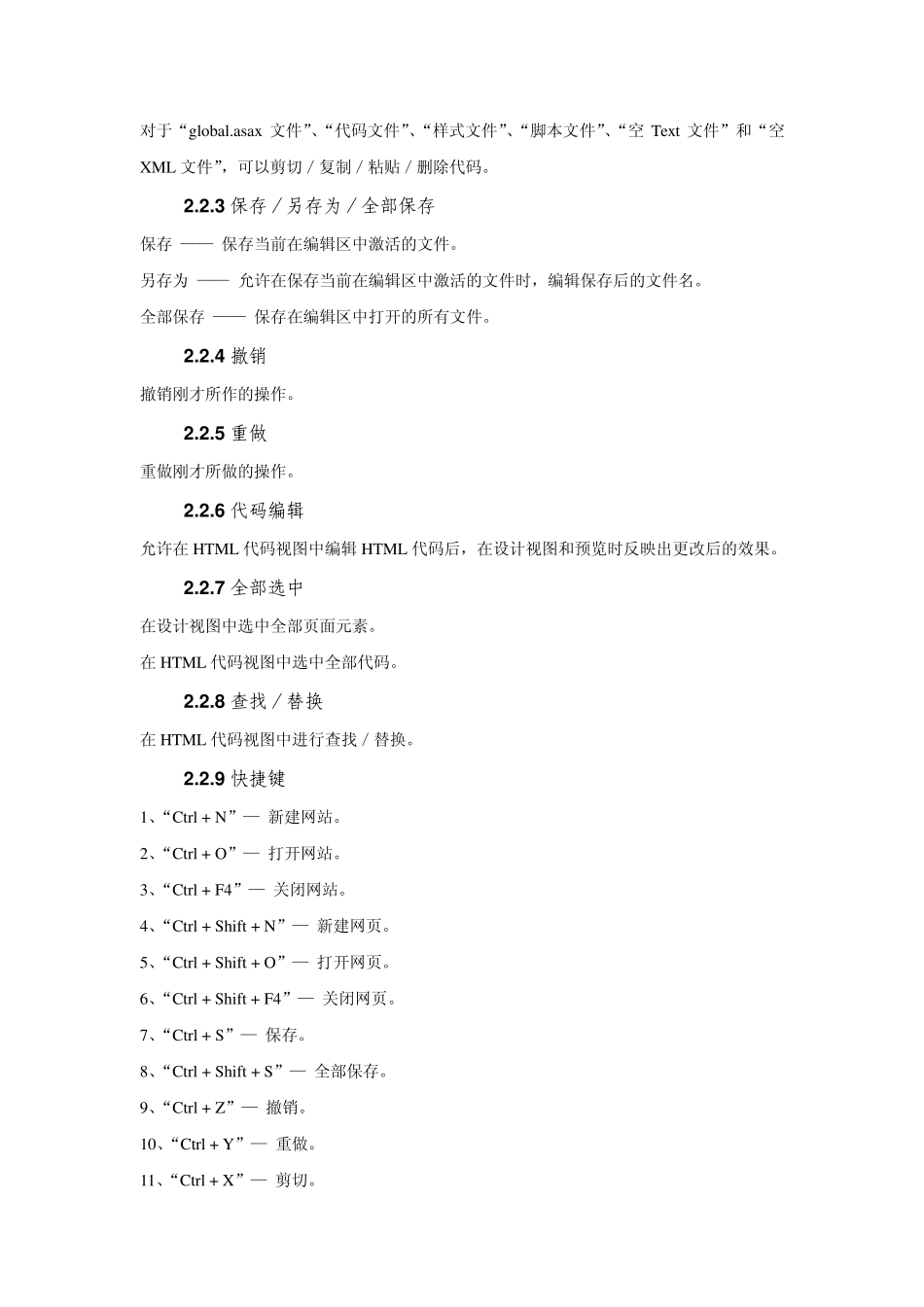 网站测试计划及用例_第3页