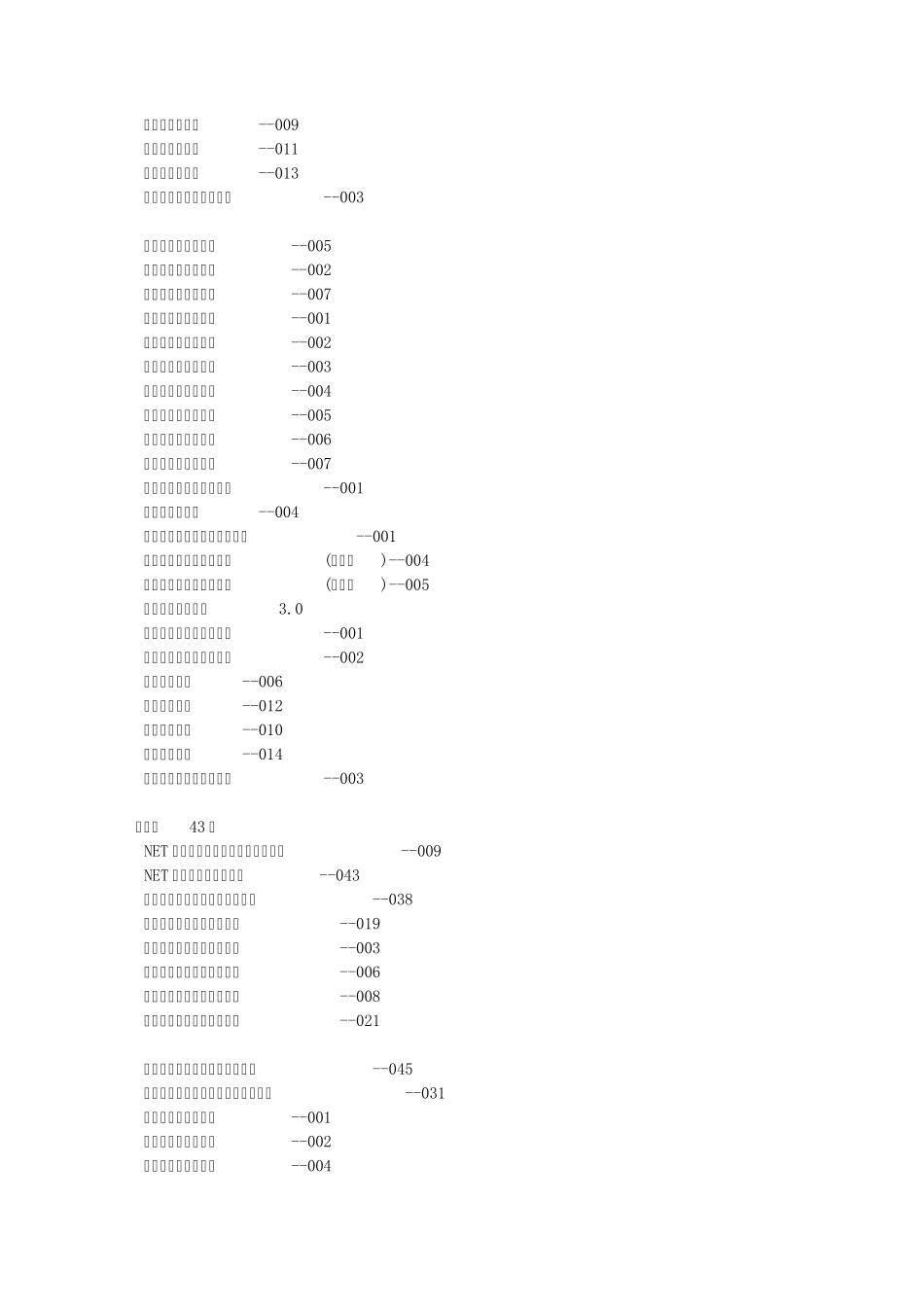 网站源码分类_第3页