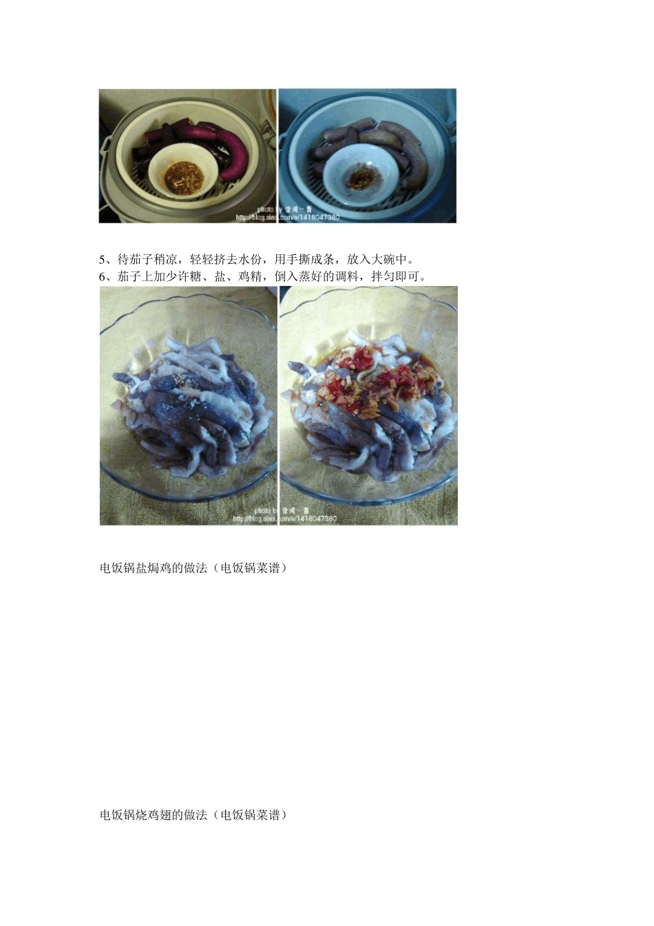 网站电饭煲菜谱__(配图)_第2页