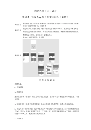 网站界面(UI)设计国家开放大学电大学习网形考作业题目答案