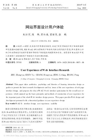 网站界面设计用户体验