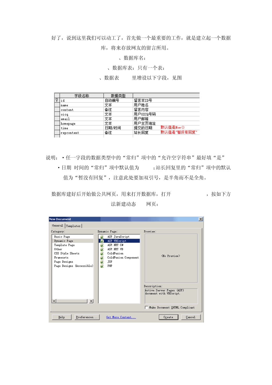 网站留言板留言板简易教程_第2页