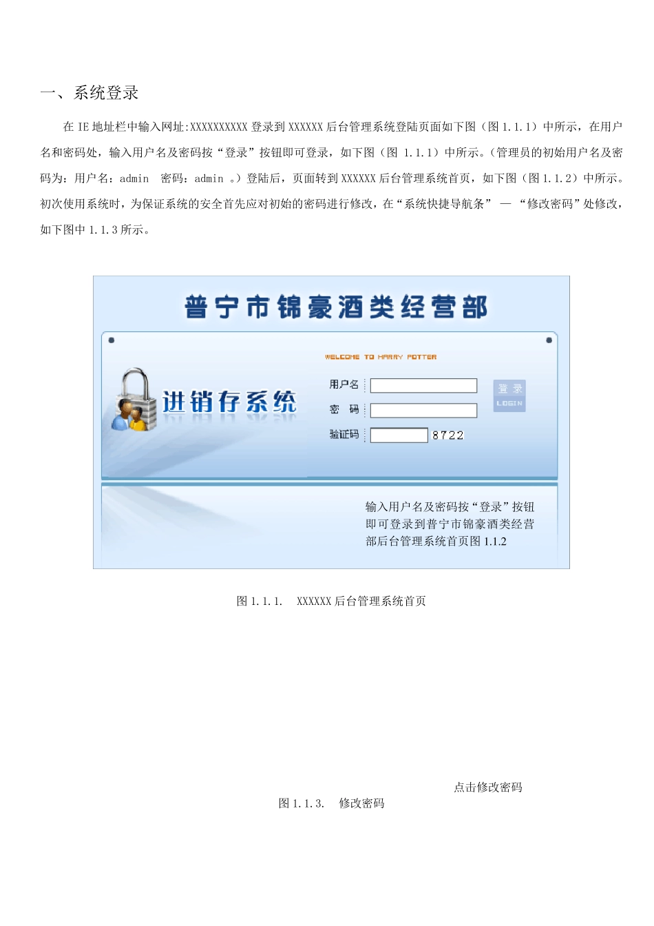 网站系统使用说明书_第2页