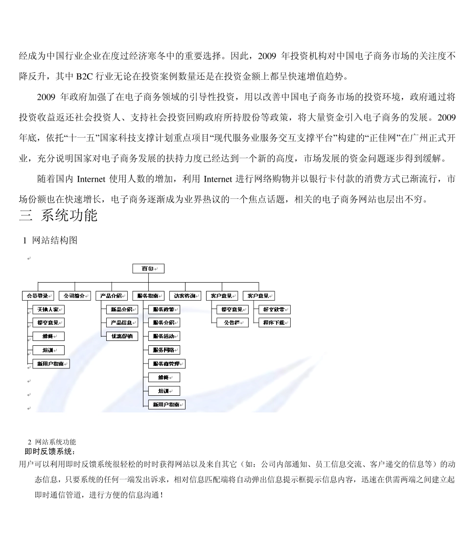 网站系统开发流程图_第3页