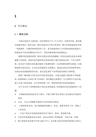 网站群建设方案