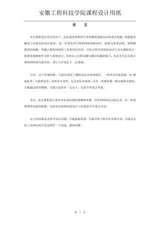 网站设计—电子购物网站设计