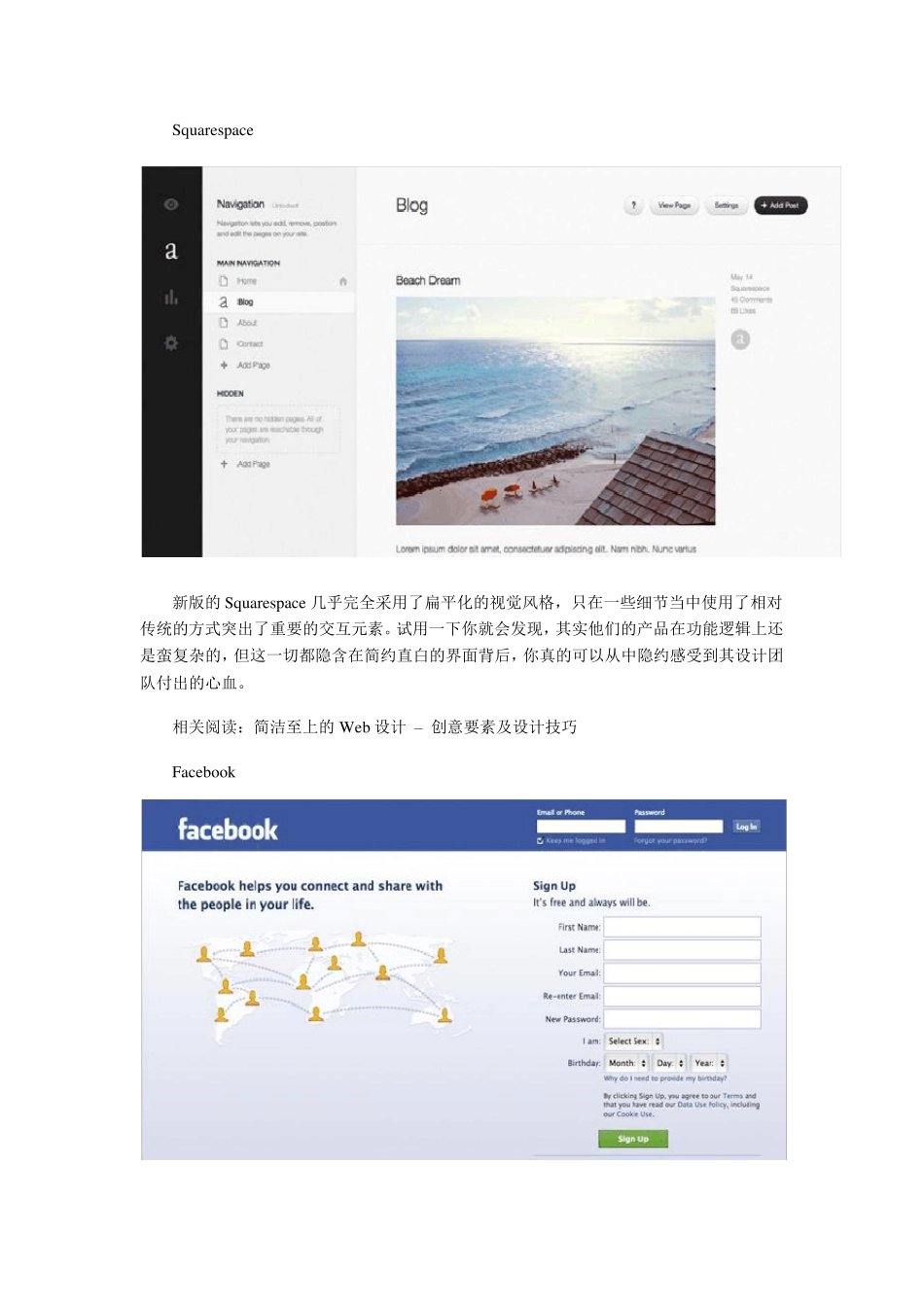 网站设计分析：用扁平化的界面设计吸引用户_第2页