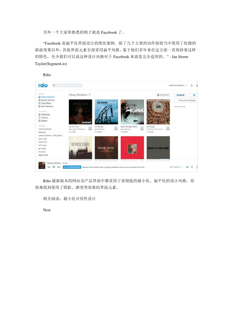 网站设计分析：用扁平化的界面设计吸引用户_第3页