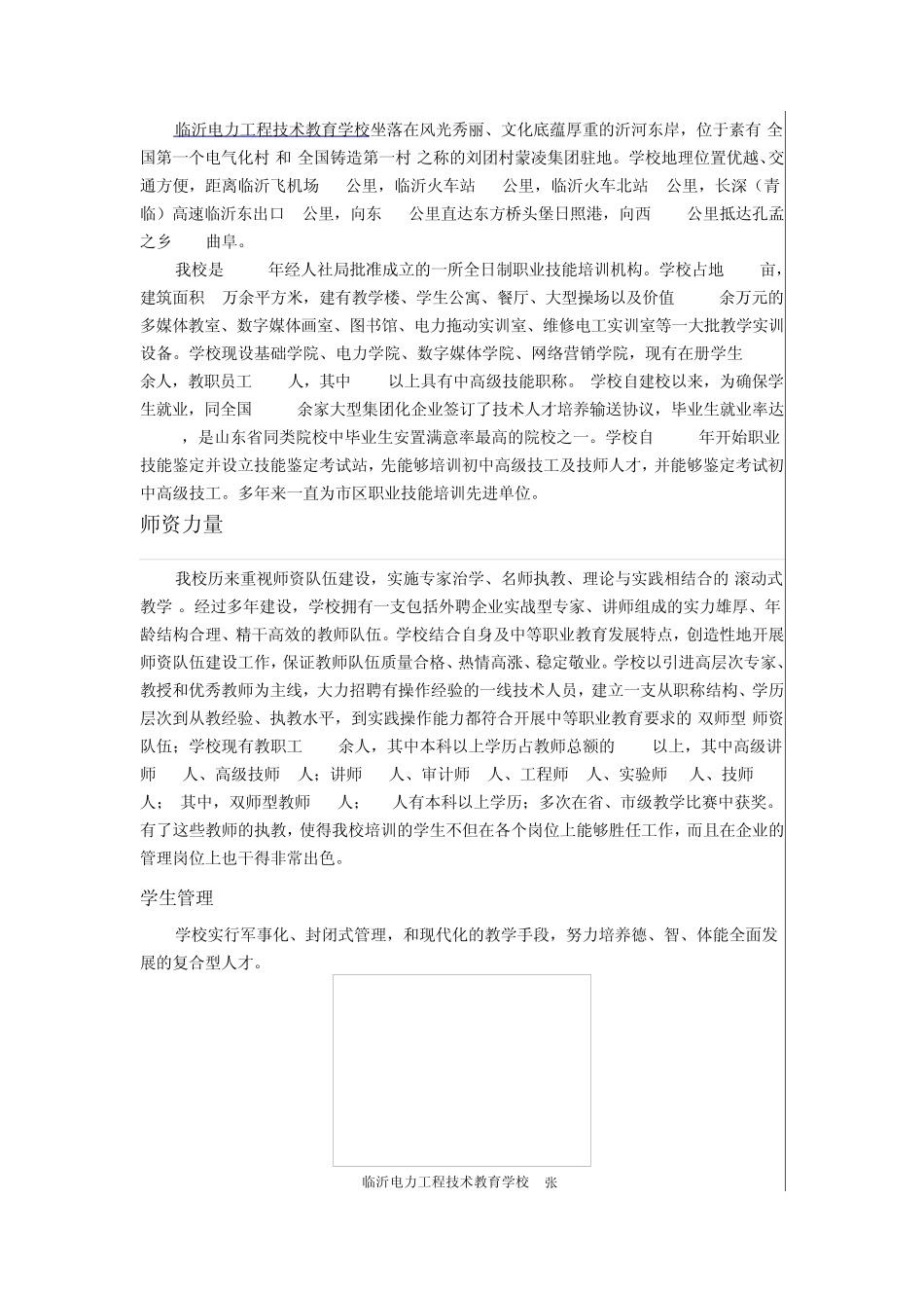 网站设计学校推荐_第1页