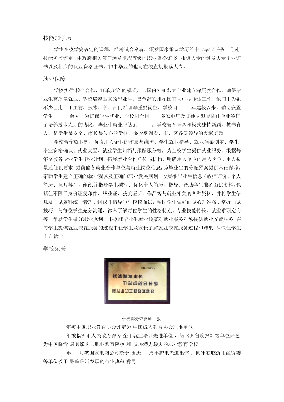 网站设计学校推荐_第2页