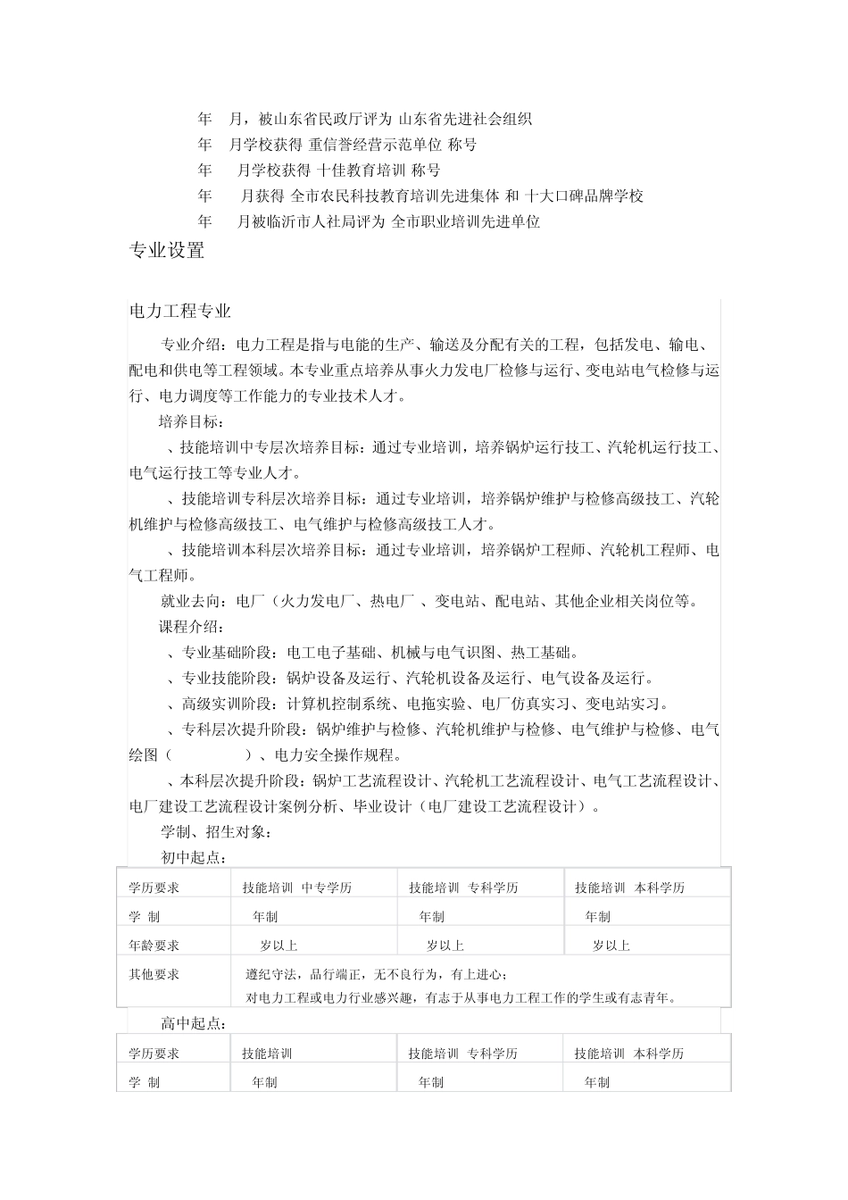 网站设计学校推荐_第3页