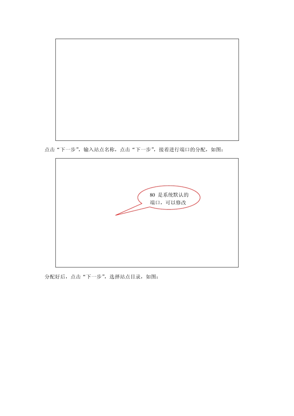 网站部署步骤_第3页