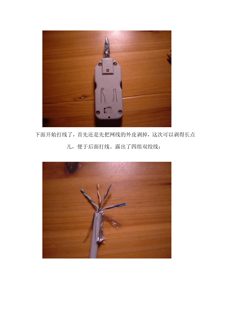 网线插座T568AB接法_第3页