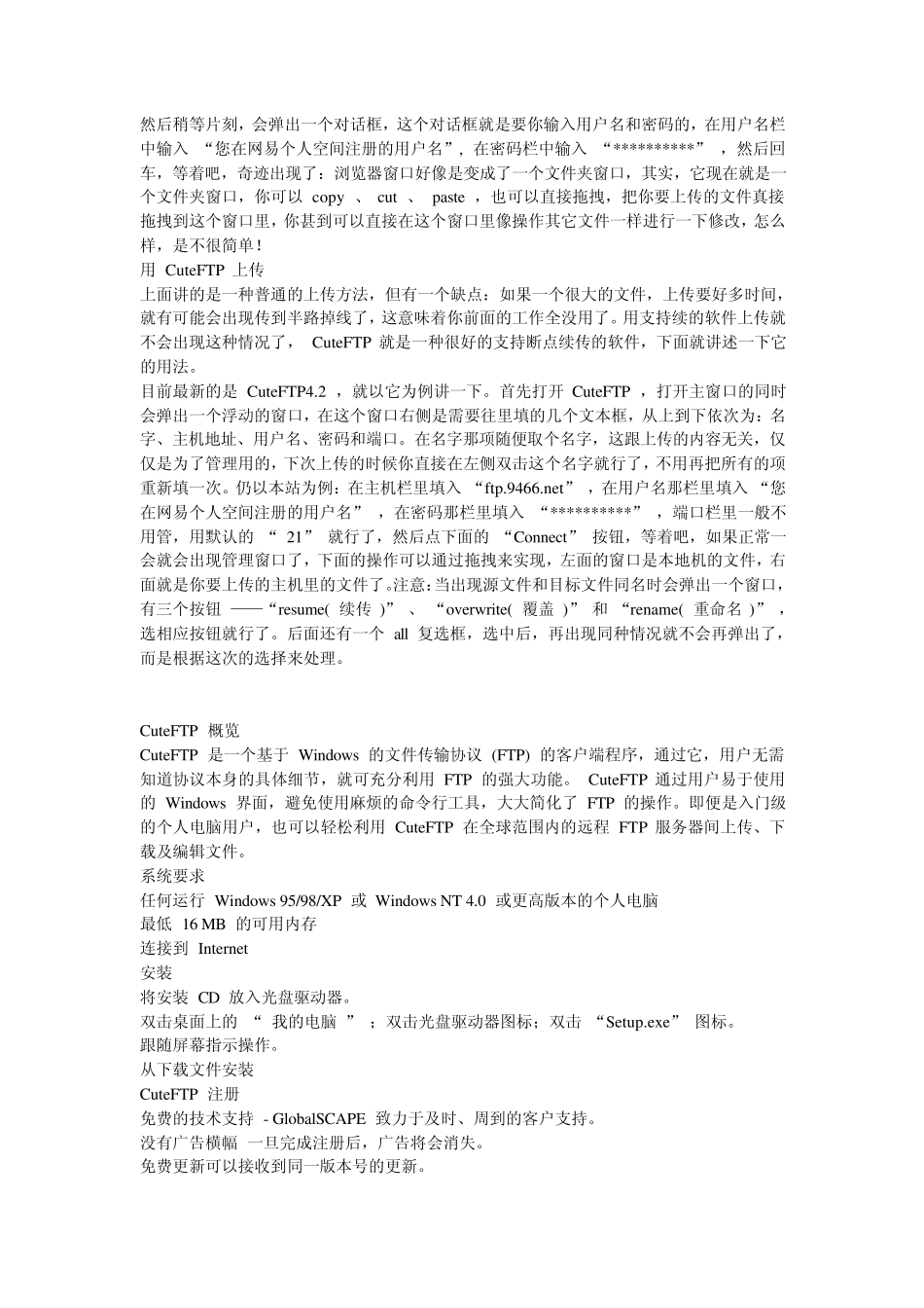 网络传输协议_第2页