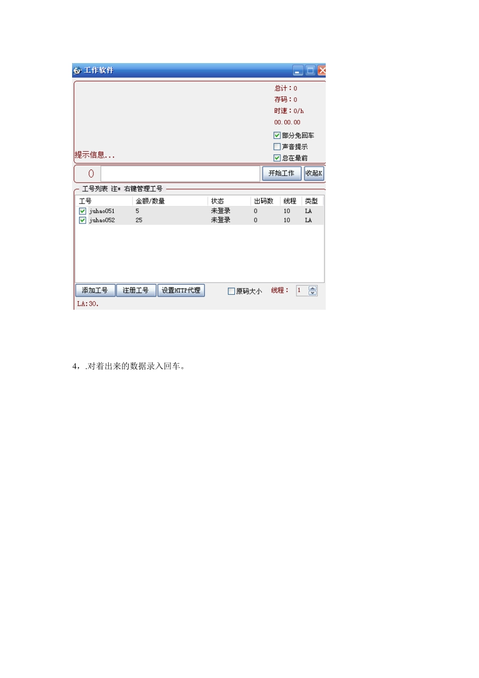 网络兼职打码任务工作简介_第2页