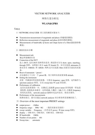 网络分析仪使用