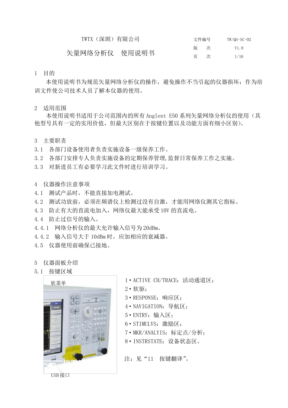 网络分析仪使用说明书_第1页