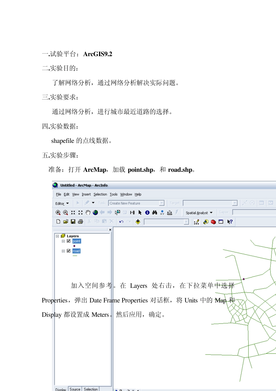 网络分析城市道路的最佳路径选择_第1页